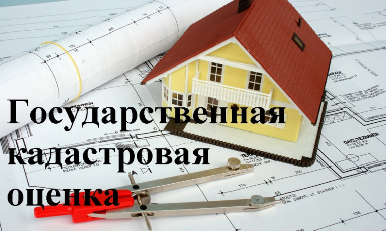 Извещение о размещении проекта отчета об итогах государственной кадастровой оценки земельных участков на территории Белгородской области. Извещение о размещении проекта отчета об итогах государственной кадастровой оценки земельных участков на территории Белгородской области.