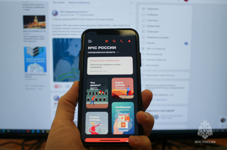 Вышло обновленное приложение "МЧС России". Вышло обновленное приложение "МЧС России".