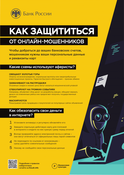 ИТТ - преступления. ИТТ - преступления.