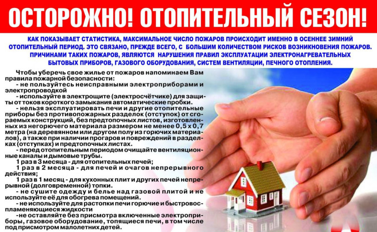 ПАМЯТКА ДЛЯ НАСЕЛЕНИЯ!. ПАМЯТКА ДЛЯ НАСЕЛЕНИЯ!.